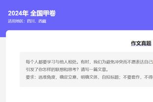 恩佐本场数据：1次关键传球，4次对抗3次成功，评分7.0分