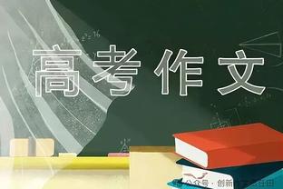 詹俊：国米、巴黎、那不勒斯都是小组第二，他们将制造最大悬念