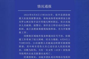 马祖拉：塔图姆被驱逐后大家都站出来了 这就是目前我们队的样子